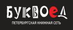 Скидки до 25% на книги! Библионочь на bookvoed.ru!
 - Пласт