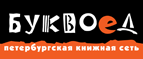Бесплатная курьерская доставка для жителей г. Санкт-Петербург! - Пласт